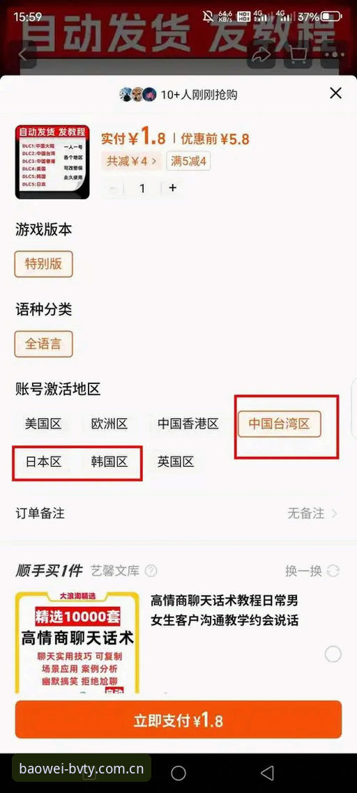 宝威体育APP安装2026最新版本全面解析：从下载到使用的完整指南