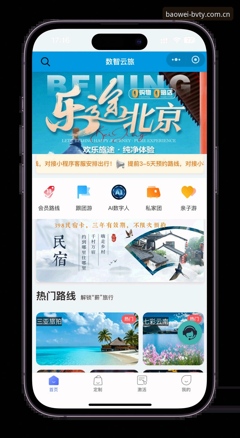 宝威体育纯粹娱乐体验详解：从平台登录到移动端应用全流程