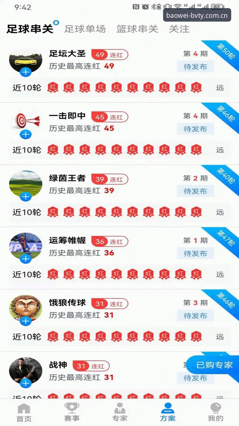 宝威体育平台vs传统体育应用：哪个更值得下载？