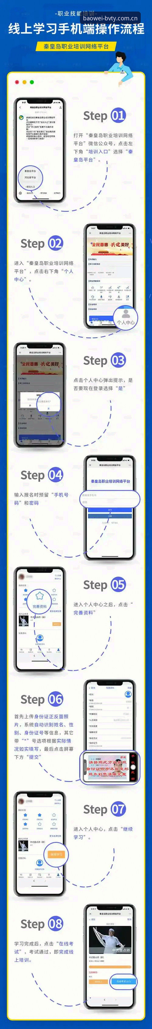 宝威体育平台使用教程：从下载到登录的全流程操作指南