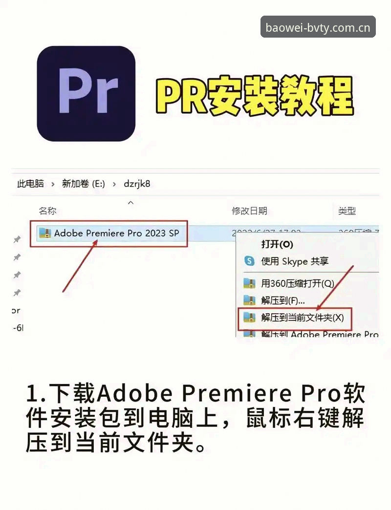 宝威体育安装包使用指南 5个关键步骤掌握宝威体育安装包使用指南,轻松下载APP畅享流畅体验