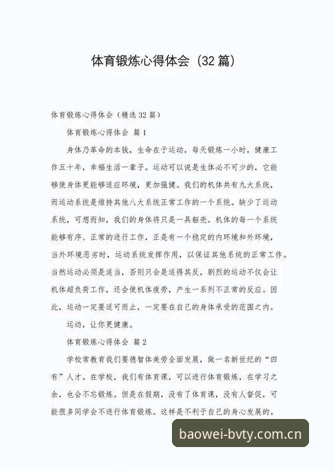 新手必看！宝威体育移动端推荐：我从入门到熟练的使用心得